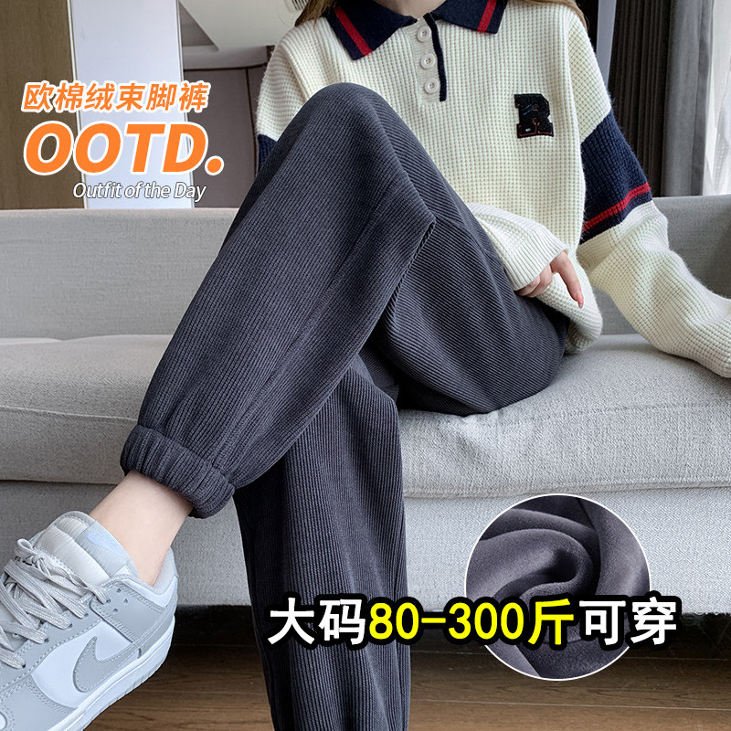 加大码300斤胖mm雪尼尔运动裤女冬季小个子宽松束脚显瘦休闲卫裤,女装/女士精品,大码裤装,淘宝优惠券,粉丝福利购,淘宝优惠卷