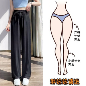 200斤胖mm特大码冰丝阔腿裤女夏季薄款宽松高腰垂感小个子拖地裤