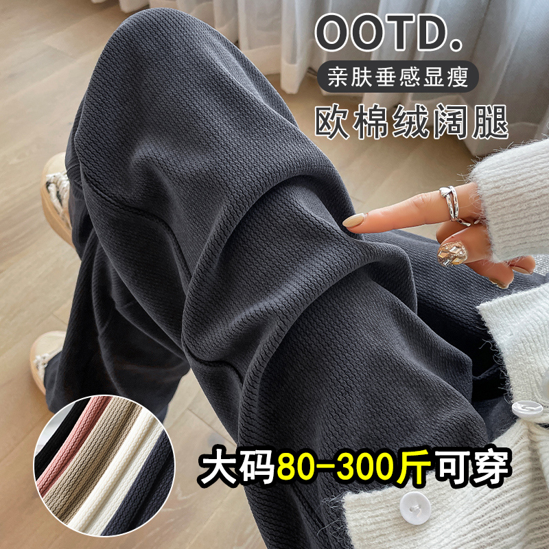 胖妞请进，遮垮显瘦雪尼尔阔腿裤
