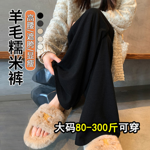 巨显瘦！！遮垮藏肉软糯糯米裤女