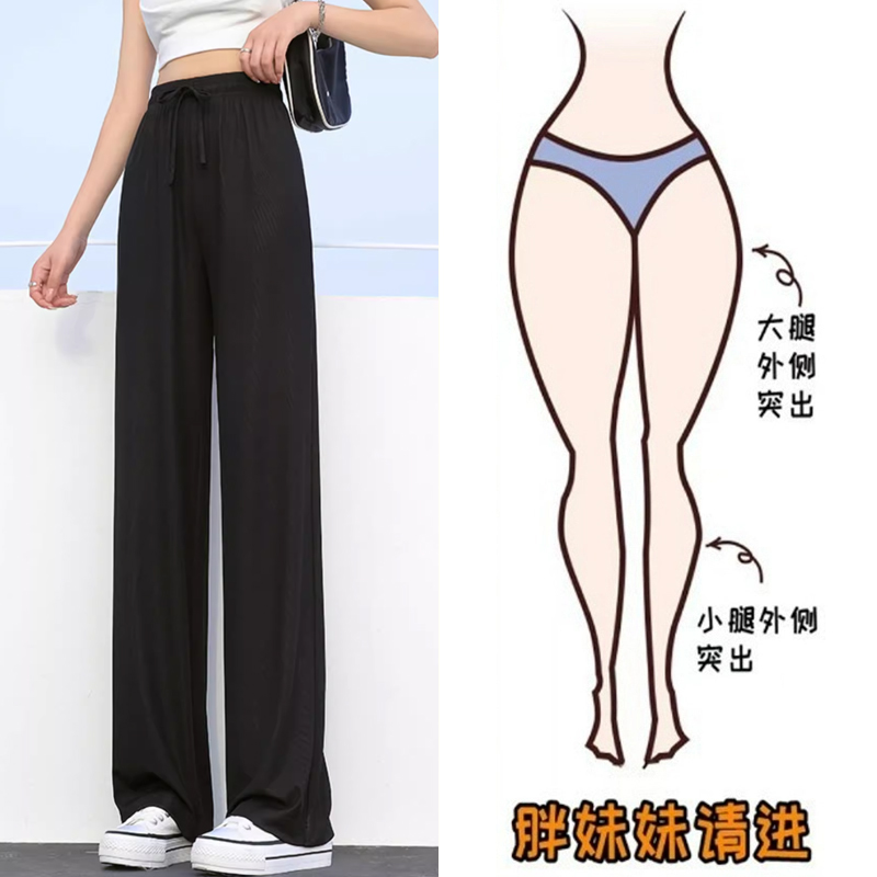 300斤胖mm大码冰丝阔腿裤女夏季