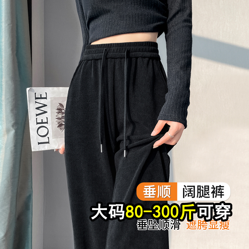腿粗闭眼入，加绒雪尼尔阔腿裤女