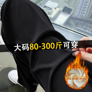 黑色弹力直筒裤女冬季加绒大码胖mm高腰显瘦梨形身材拖地阔腿裤子