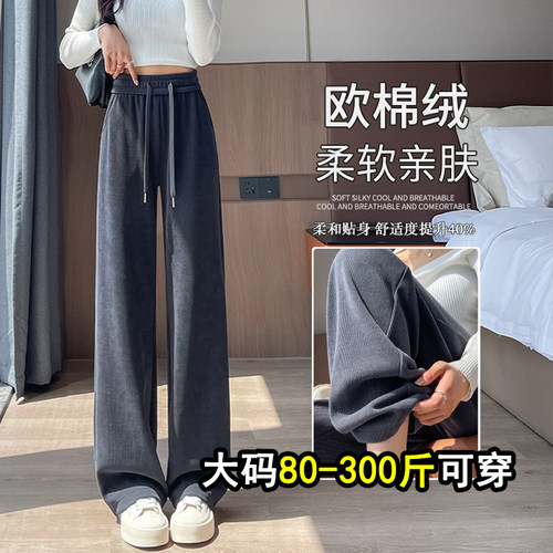 腿粗闭眼入，加绒雪尼尔阔腿裤女