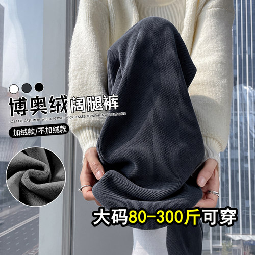 谁穿谁好看，显瘦雪尼尔阔腿裤女