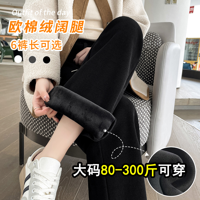 胖妞请进，遮垮藏肉雪尼尔阔腿裤