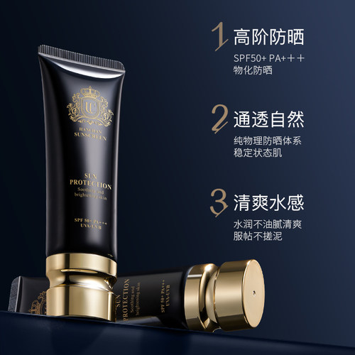 意大利UC韩婵防晒霜焕彩透亮高倍SPF50+PA+++隔离不腻清透润肤xz3
