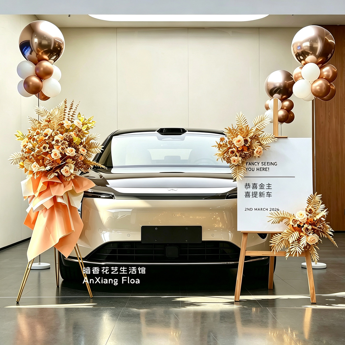 开业交车金色仿真花艺布置