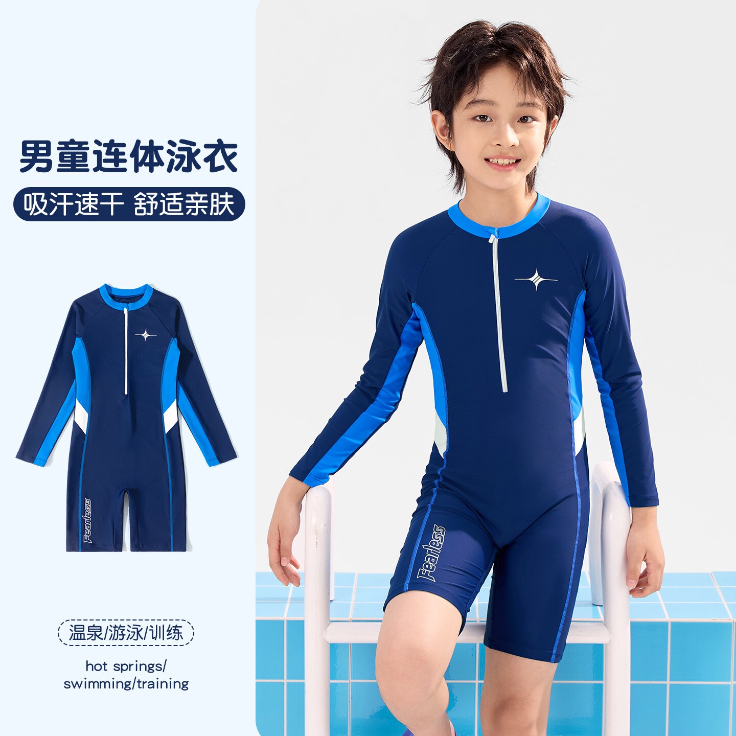 儿童连体长袖泳衣五分裤男童男孩防晒速干运动中大童游泳泳裤套装