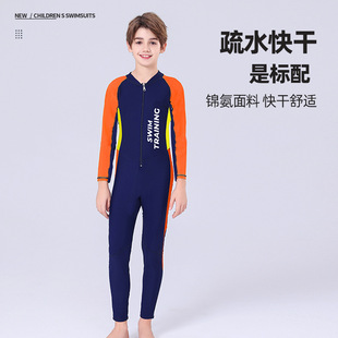 2024年男童潜水服防晒速干长袖长裤连体游泳衣青少年泳装浮潜冲浪
