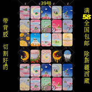39小王子滴胶麻将素材贴纸58包邮防水防晒装饰定做