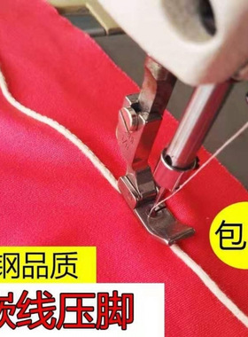 工业缝纫机P69LH RH带槽压脚 铁嵌线绳压脚平车压脚 包拉绳子