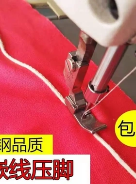 工业缝纫机P69LH RH带槽压脚 铁嵌线绳压脚平车压脚 包拉绳子
