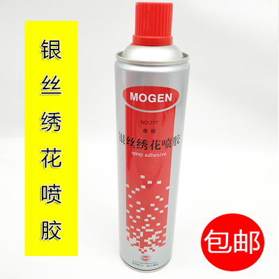 摩根777透明银丝电脑绣花喷胶专用绣花胶水