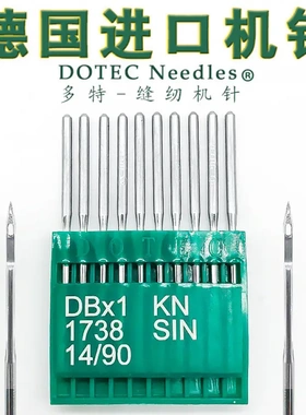 进口多特DBx1缝纫机针电脑平车机针工业缝纫机针平缝机针衣车针