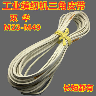 三角皮带锁边机M34M40平车同步车电机马皮带拷边机皮带缝纫机配件