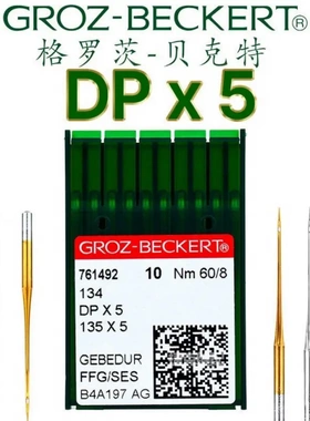 进口鞋针电脑罗拉高车针金针平车防热金针DPX5罗拉车机针人字车针