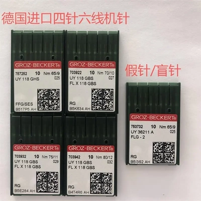 德国格罗茨四针六线拼缝机针GROZ-BECKERT四针六线机针FLX118GBS