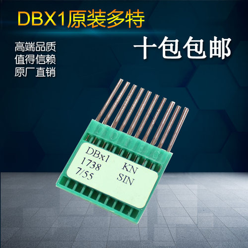 纫机/平车/电脑车DBX11416