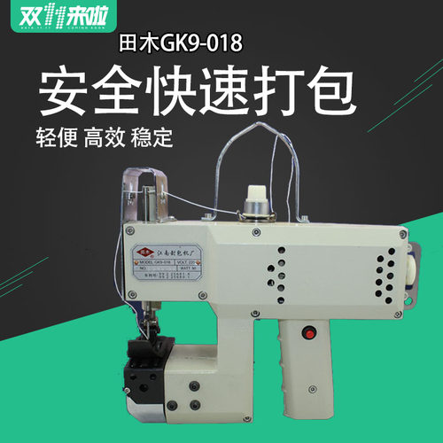 麻袋缝包麻袋自动剪线封包机