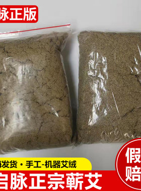 启脉力量器具专用石臼散装艾灸