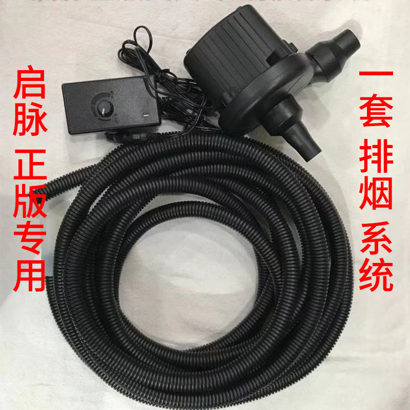 艾灸启脉太阳家用小型净烟器