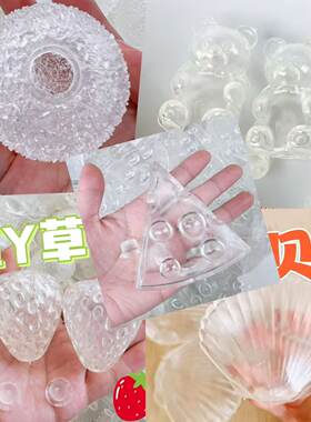手工diy仿真小熊贝壳草莓空圣诞树球皮减压仿真香皂慢回弹自制