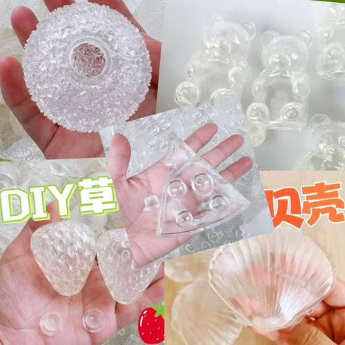 手工diy仿真小熊贝壳草莓空圣诞树球皮减压仿真香皂慢回弹自制