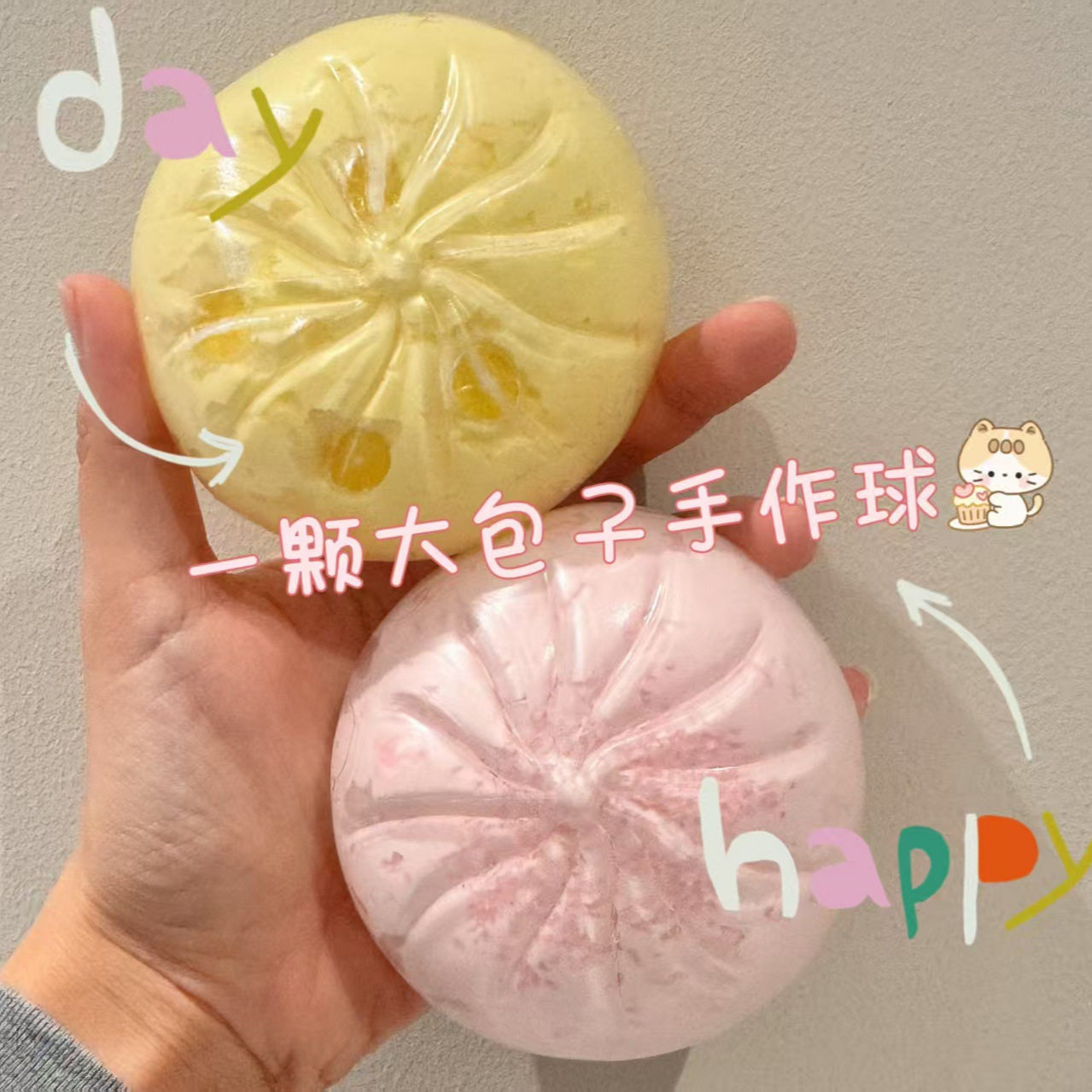网红爆款创意仿真包子手作球解压神器捏捏乐慢回弹减压发泄玩具图片