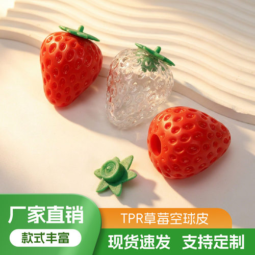 跨境解压捏捏玩具水果手作球皮tpr草莓网红爆款成年人厂家批发DIY