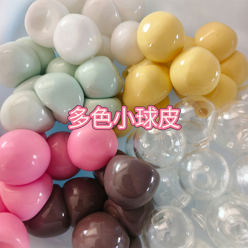 彩色圆球tpr白色空球皮自制diy解压玩具手作球捏捏乐发泄异形批发图片