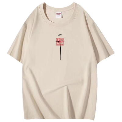 中国风宋徽宗天下一人t恤