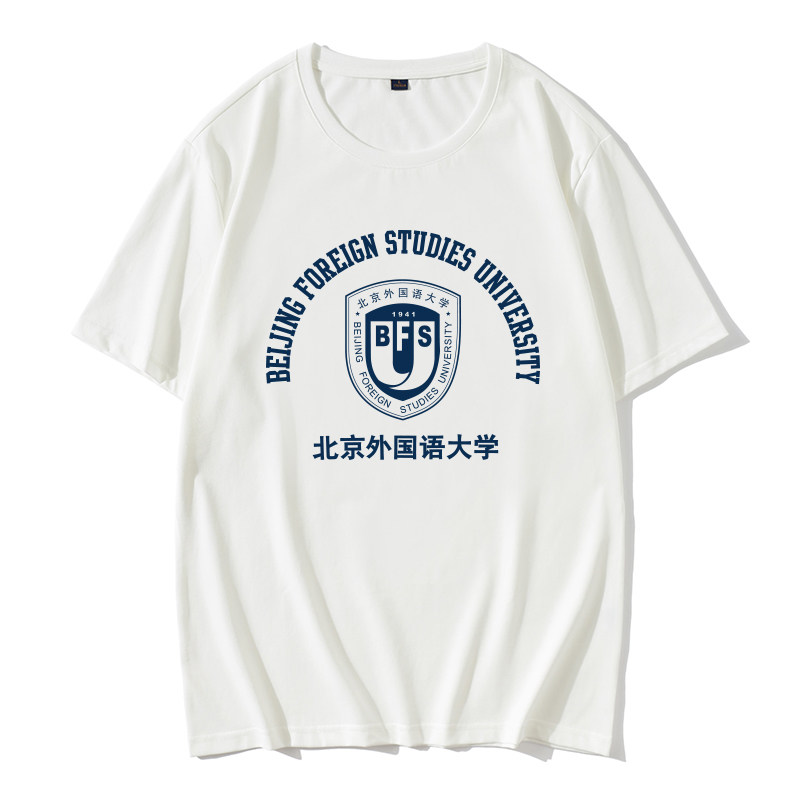 北京外国语大学t恤短袖纪念品图片