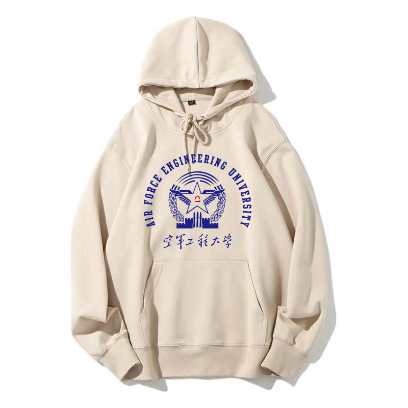 空军工程大学卫衣空工大AFEU纪念品套头连帽卫衣班服军校留念加绒