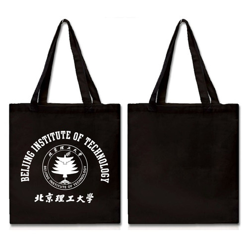 北京理工大学纪念品BIT购物袋