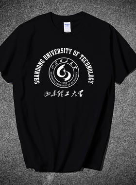 山东理工大学T恤短袖山理工SDUT短袖纪念品毕业聚会定制DIY纯棉t