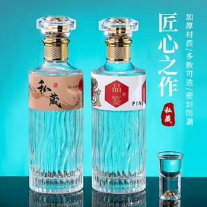 白酒瓶空瓶高档密封私人定制精致玻璃酒瓶礼盒自酿存酒专用500ml