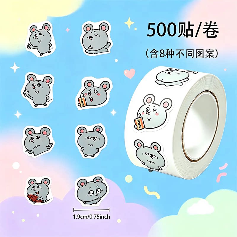 小老鼠可爱卡通卷装不干胶标签