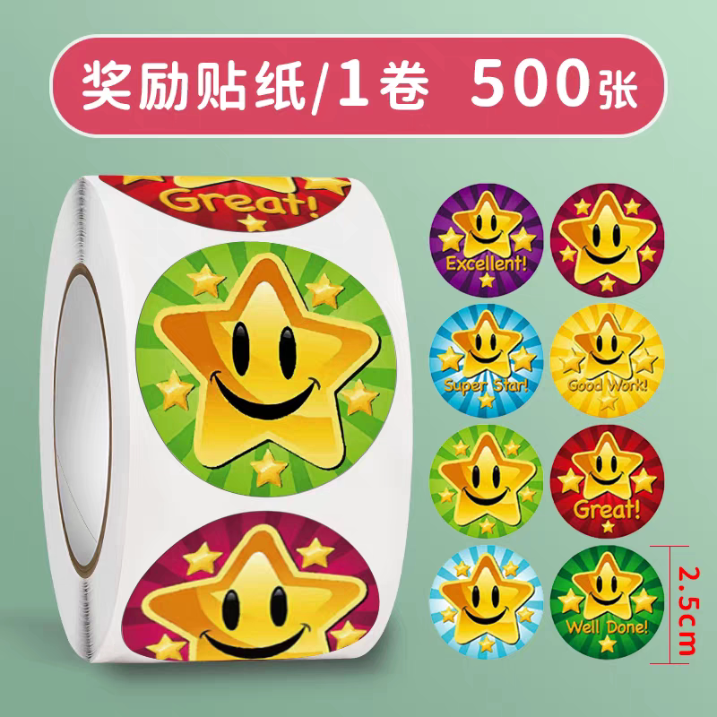 星星英文奖励贴纸教师鼓励表扬贴