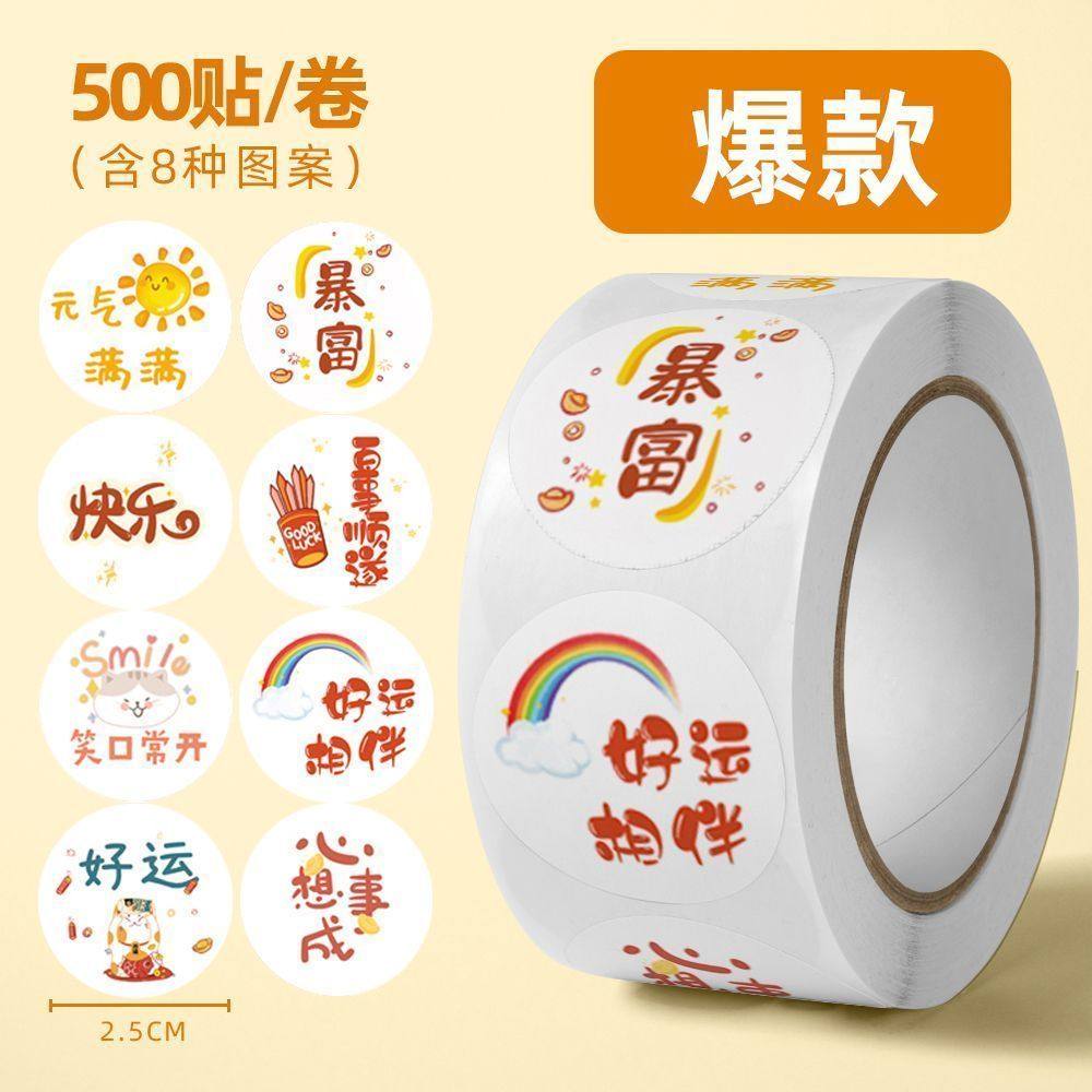 500张卷网红爆款表情贴可爱文字创意贴纸甜品奶茶杯贴外卖封口贴