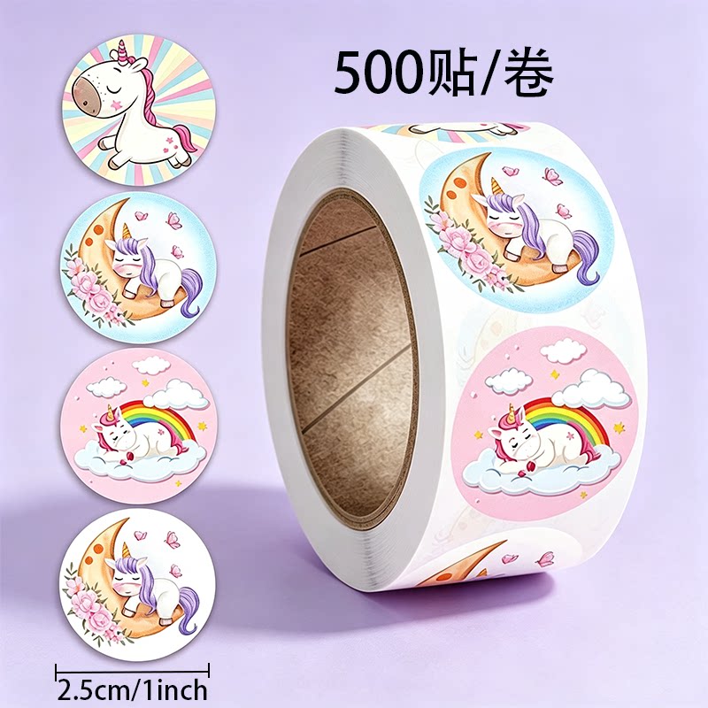 500贴/卷可爱独角兽彩虹贴纸