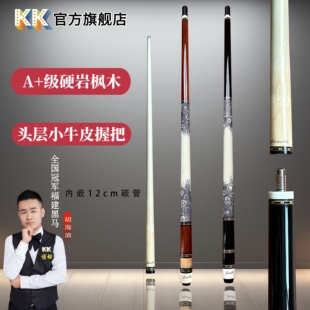 博动台球杆小头杆中式桌球杆美式九球球杆水标印花二分之一私人杆