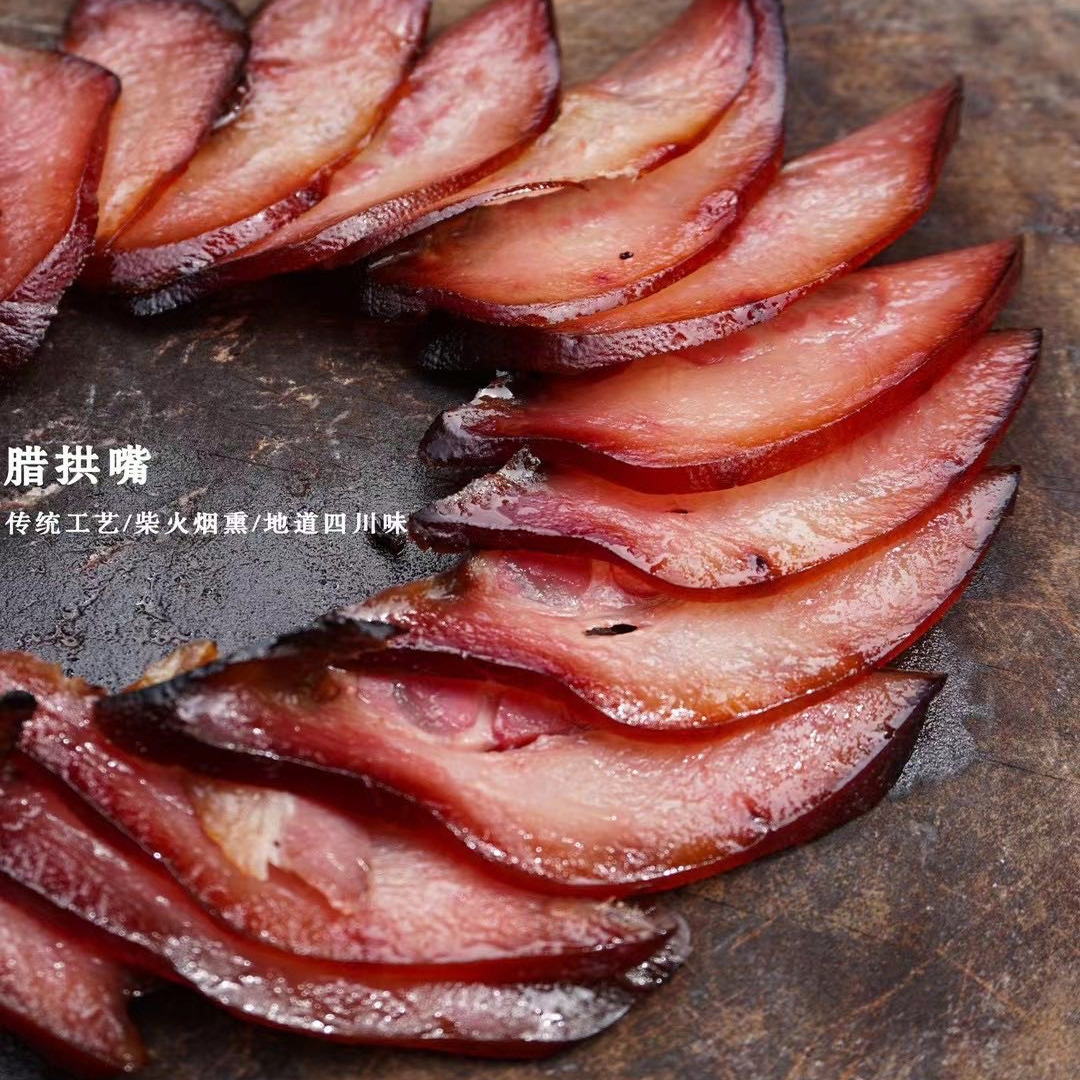 马边 土猪腊猪拱嘴 500克