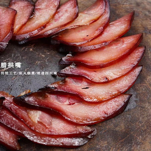 马边·土猪肉·腊猪拱嘴 500克