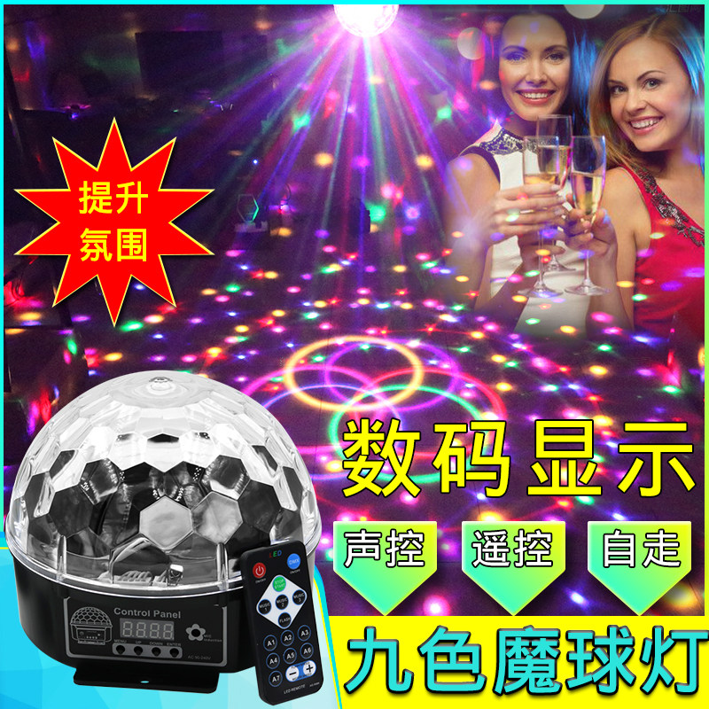 酒吧爆闪灯彩光灯KTV声控闪光灯disco七彩旋转灯舞台灯九色闪光球