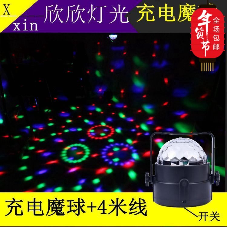 LED水晶魔球充电彩灯家用旋转KTV闪光灯夜店灯光舞厅婚庆车载彩灯
