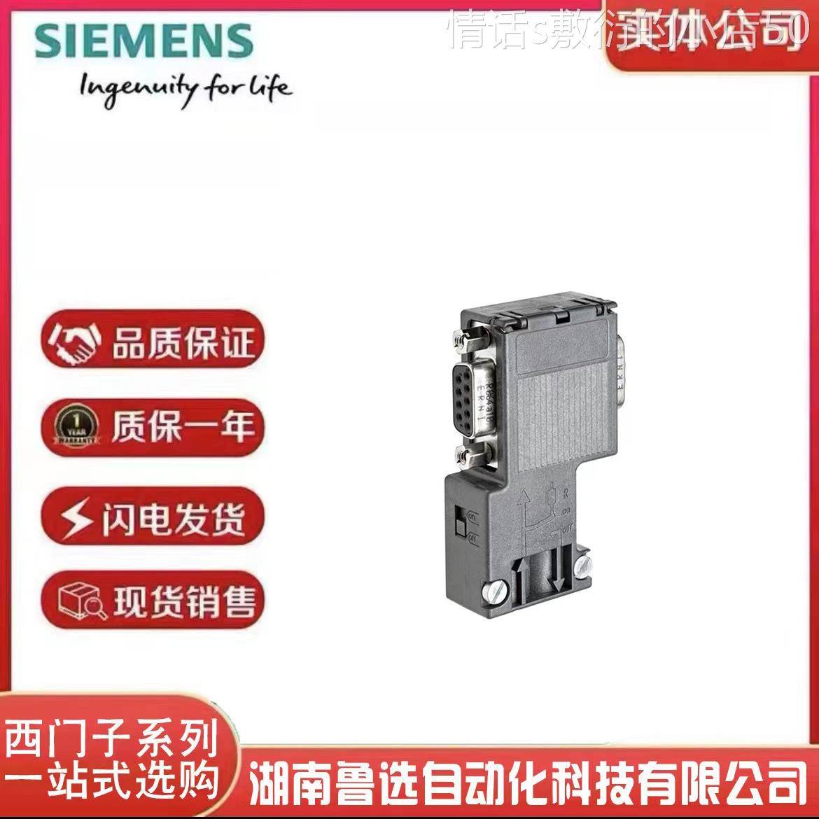 西门子总线连接器 SIMATIC DP 连接插头6ES7972-0BA42-0XA0 现货