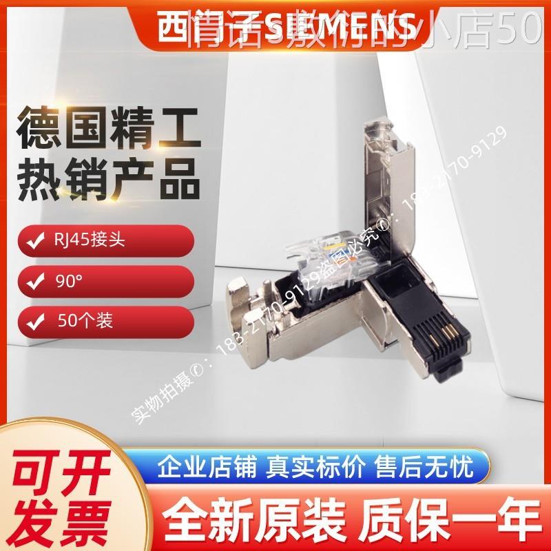 6GK1901-1BB20-2AE0西门子RJ45接头90度6GK19011BB202AE0全新原装