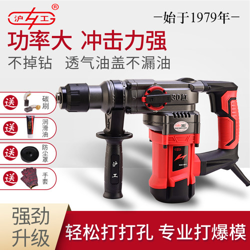 沪工1400W电锤大功率电镐打混凝土两用多功能电锺电动工具冲击钻