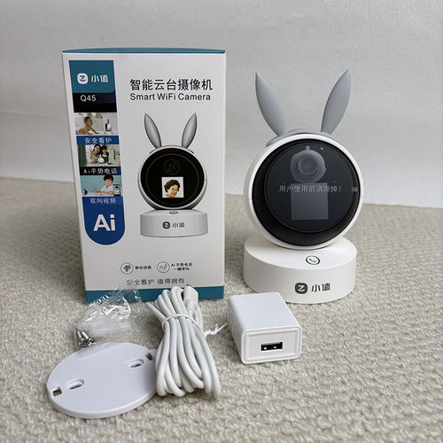 双向视频通话摄像头手机远程监控